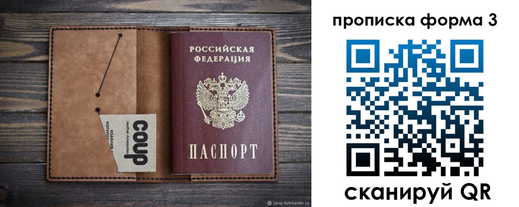 прописка для военкомата в Анапе