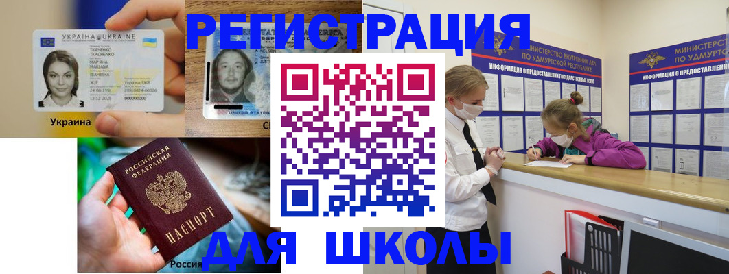 временная регистрация собственник в Анапе