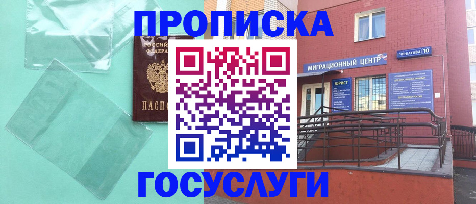 где прописаться в Анапе