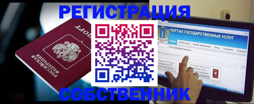 миграционный учет в Анапе