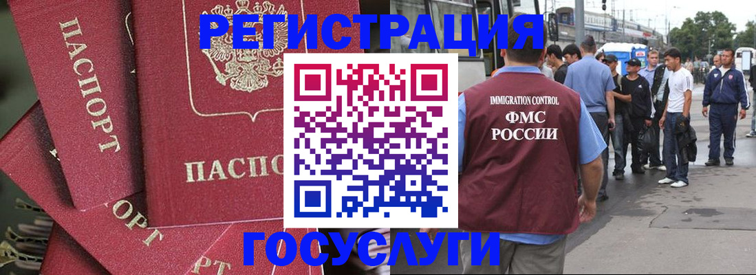 купить прописку в Анапе