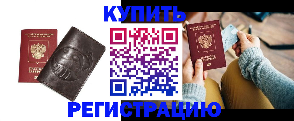 временная регистрация госуслуги в Анапе